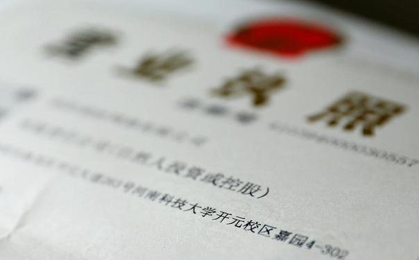 在钦州注册公司需要如何办理？流程手续说明
